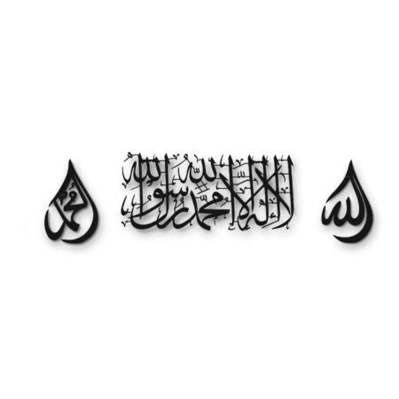 Al-Iman Collection