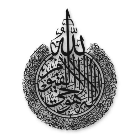 Ayatul Kursi Metal Wall Art