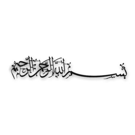 Bismillah Instyle Metal Art