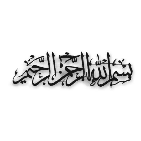 Bismillah Metal Art