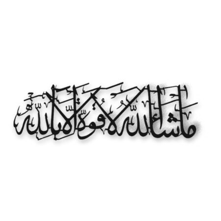 By Allah's Power Metal Art