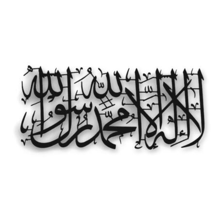 Kalima-E-Tayaba Metal Art